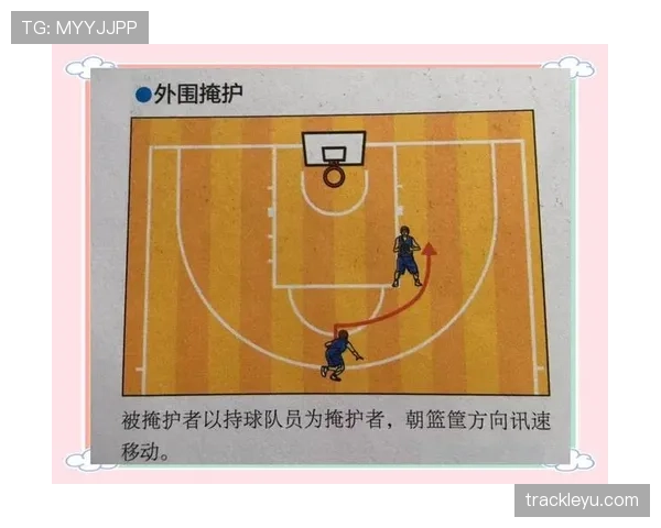 深入解析无球掩护规则：合法性与判罚标准